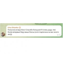 БОКС "ДЛЯ ТЕБЯ" 8 МАРТА ( 12 продуктов + подарок)