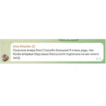 БОКС "ДЛЯ ТЕБЯ" 8 МАРТА ( 12 продуктов + подарок)