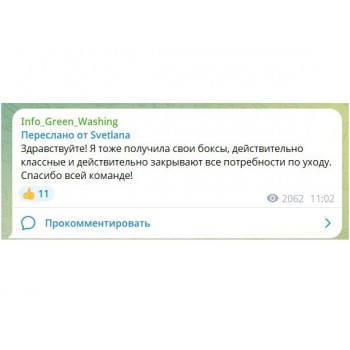 БОКС "ДЛЯ ТЕБЯ" 8 МАРТА ( 12 продуктов + подарок)