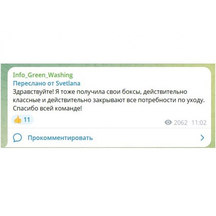БОКС "ДЛЯ ТЕБЯ" 8 МАРТА ( 15 продуктов + подарок)