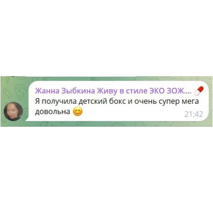 Бокс "Для детей" (14 продуктов ) Апрель