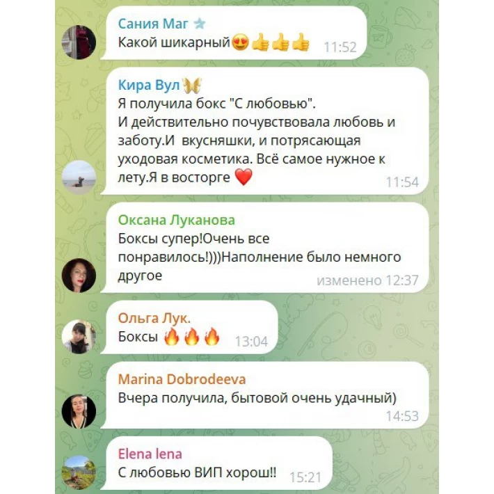 Бокс "Сделано с любовью" VIP (14 продуктов + подарок) Апрель